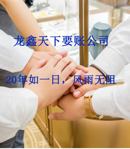 东河要账公司