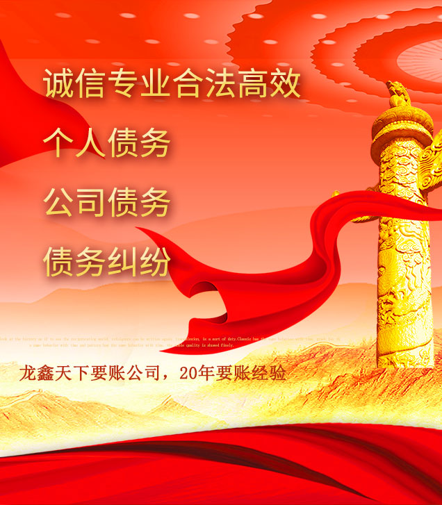 东河讨债公司